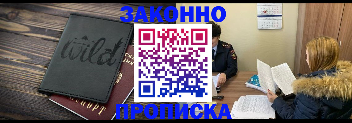 прописка поиск в Петрозаводске