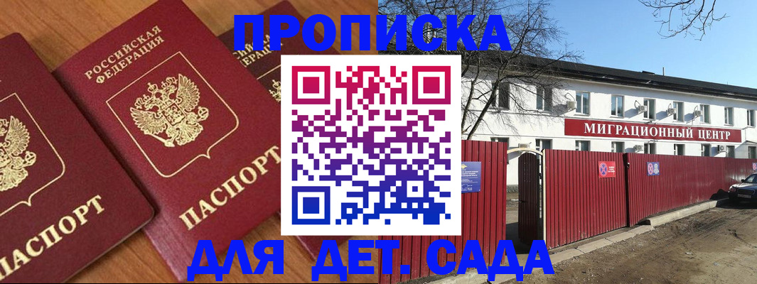 миграционный учет в Петрозаводске