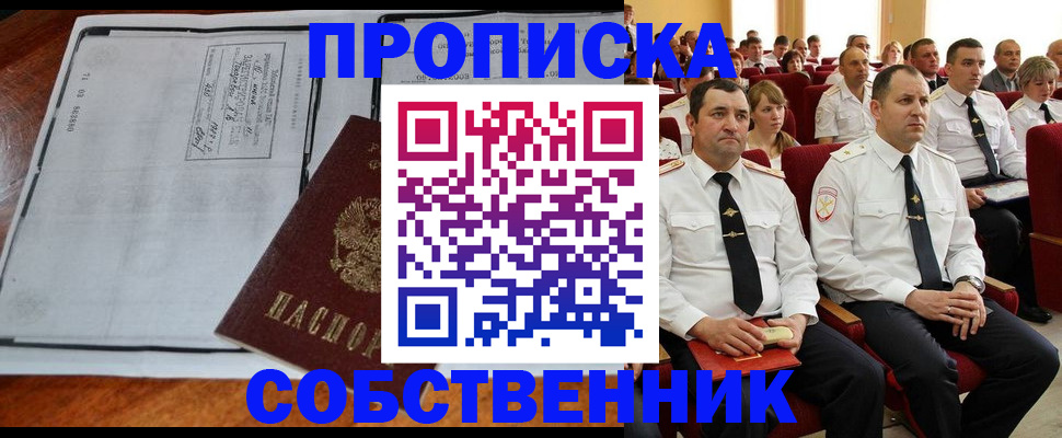 временная регистрация купить в Петрозаводске