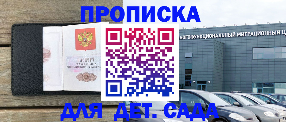 временная регистрация надежно в Петрозаводске