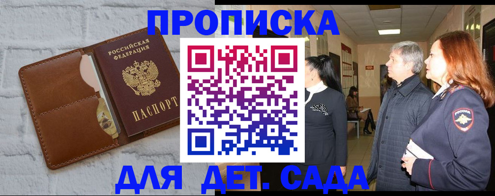 прописка штамп в Петрозаводске