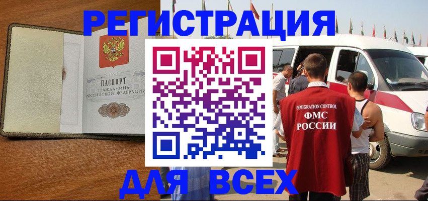 прописка в Петрозаводске
