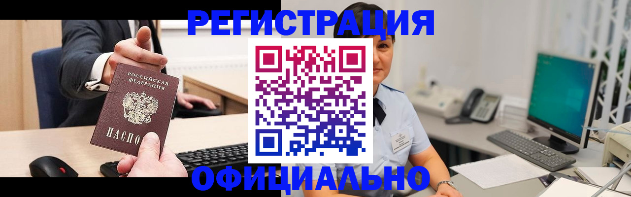 временная регистрация адрес в Петрозаводске