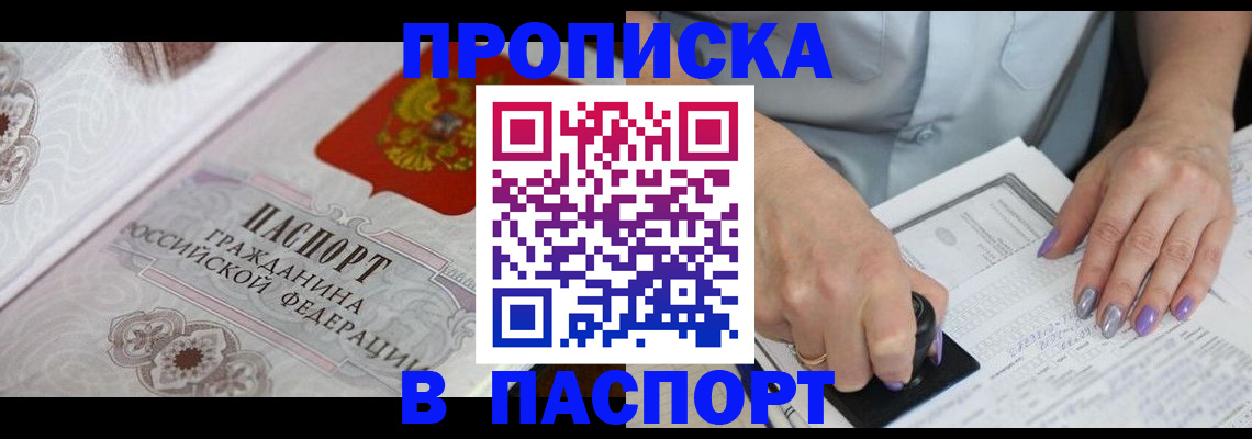 пропишу в квартире в Петрозаводске