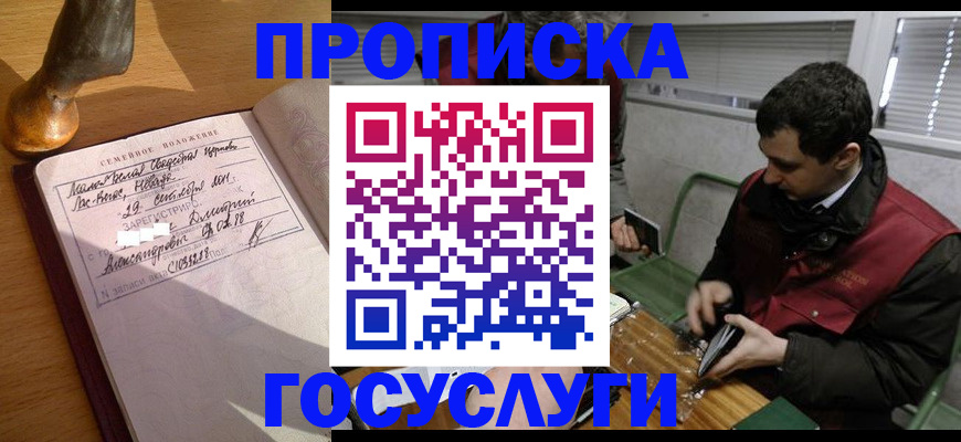 прописка от собственника в Петрозаводске